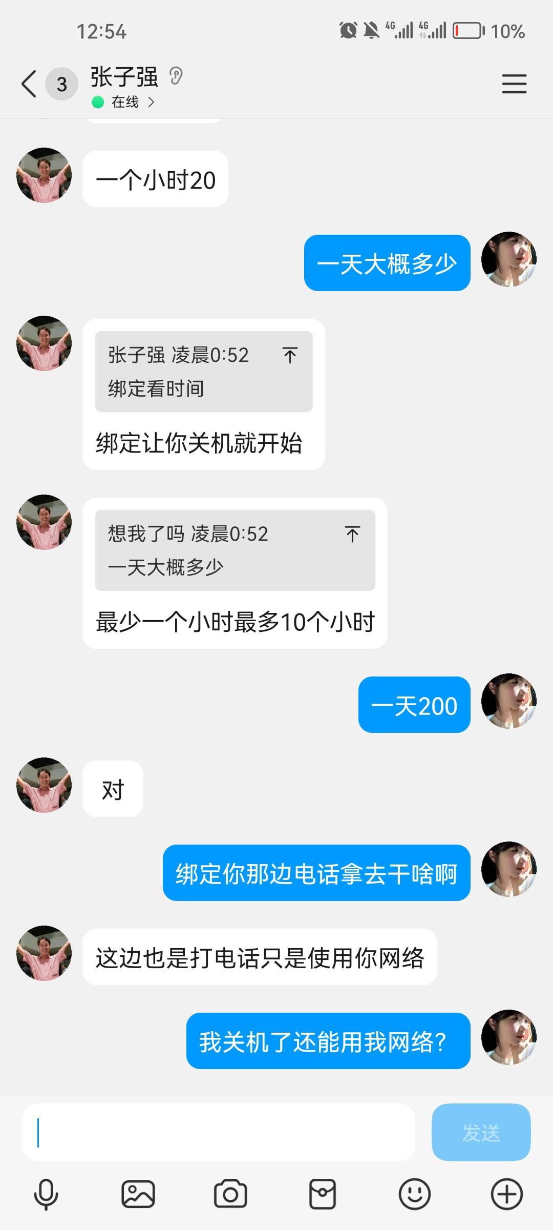 老哥们会不会按头



11 / 作者:梅子山头 / 