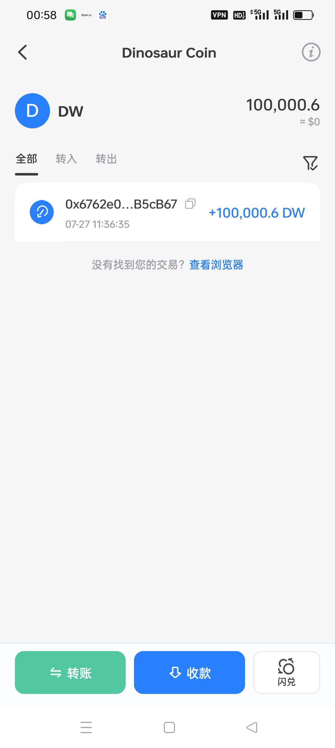 这玩意一给就给10万？？要是上交易所！哪我不是发财了？？

76 / 作者:背后一把鸟 / 
