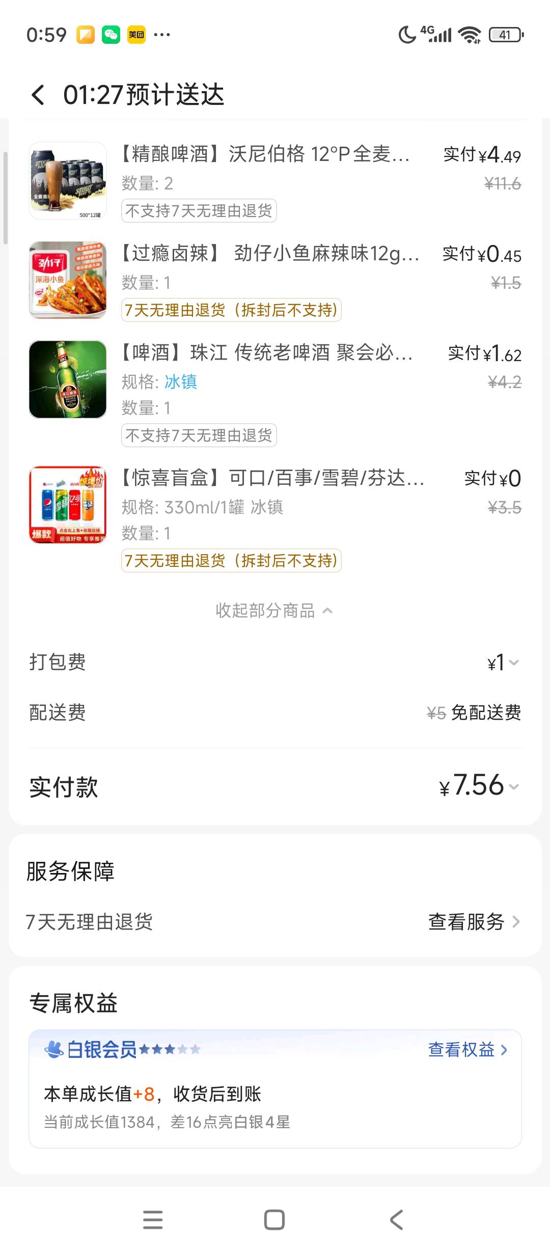 没毛喝点，淘宝闪购被拉黑设备了没红包美团点点喝点吧

71 / 作者:szk6 / 