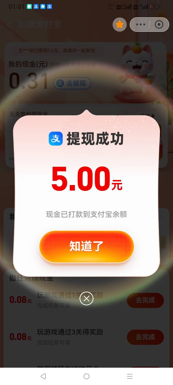 5毛玩了大半个小时

39 / 作者:总在水里游躺 / 