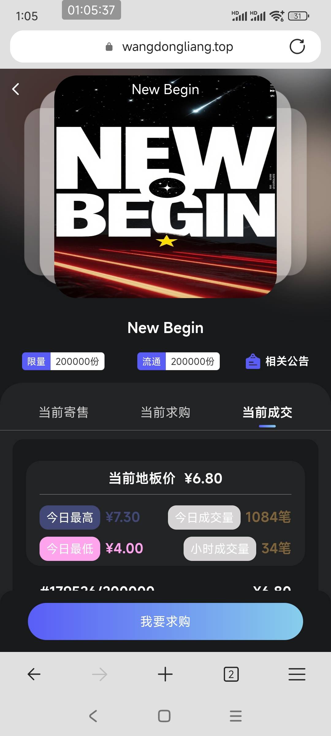 幻宇奇匣5毛的首发开寄售了，射出去也有个5.6毛，回一点是一点

23 / 作者:谁也别问. / 