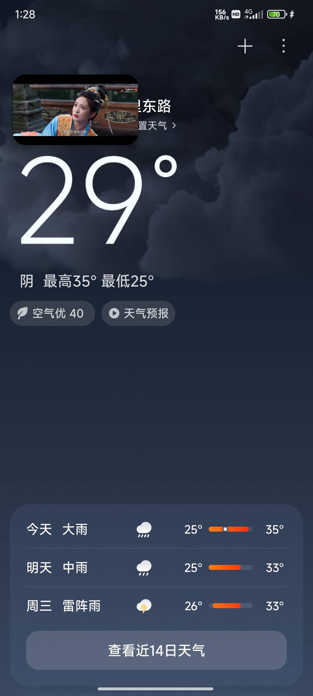 踏马的，热你马的！凌晨1点半29度！又闷又热！根本无法睡觉！那叫一个绝望啊！

44 / 作者:一条颓废咸鱼 / 