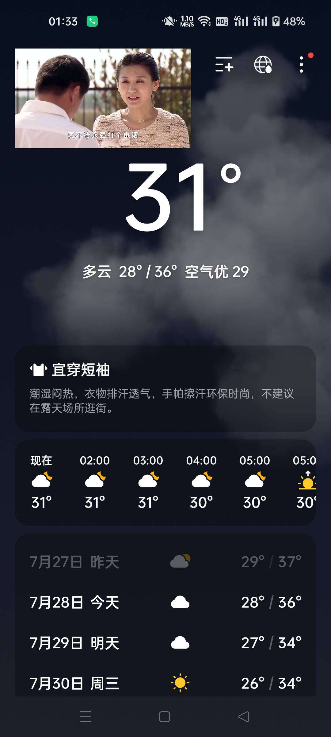 我也是服了，这晚上怎么比白天还要热啊，睡不着啊

43 / 作者:生蚝熟了 / 