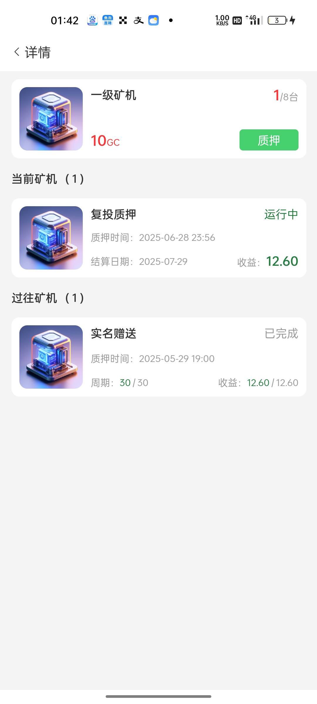 这个有老哥玩没



78 / 作者:独立日 / 