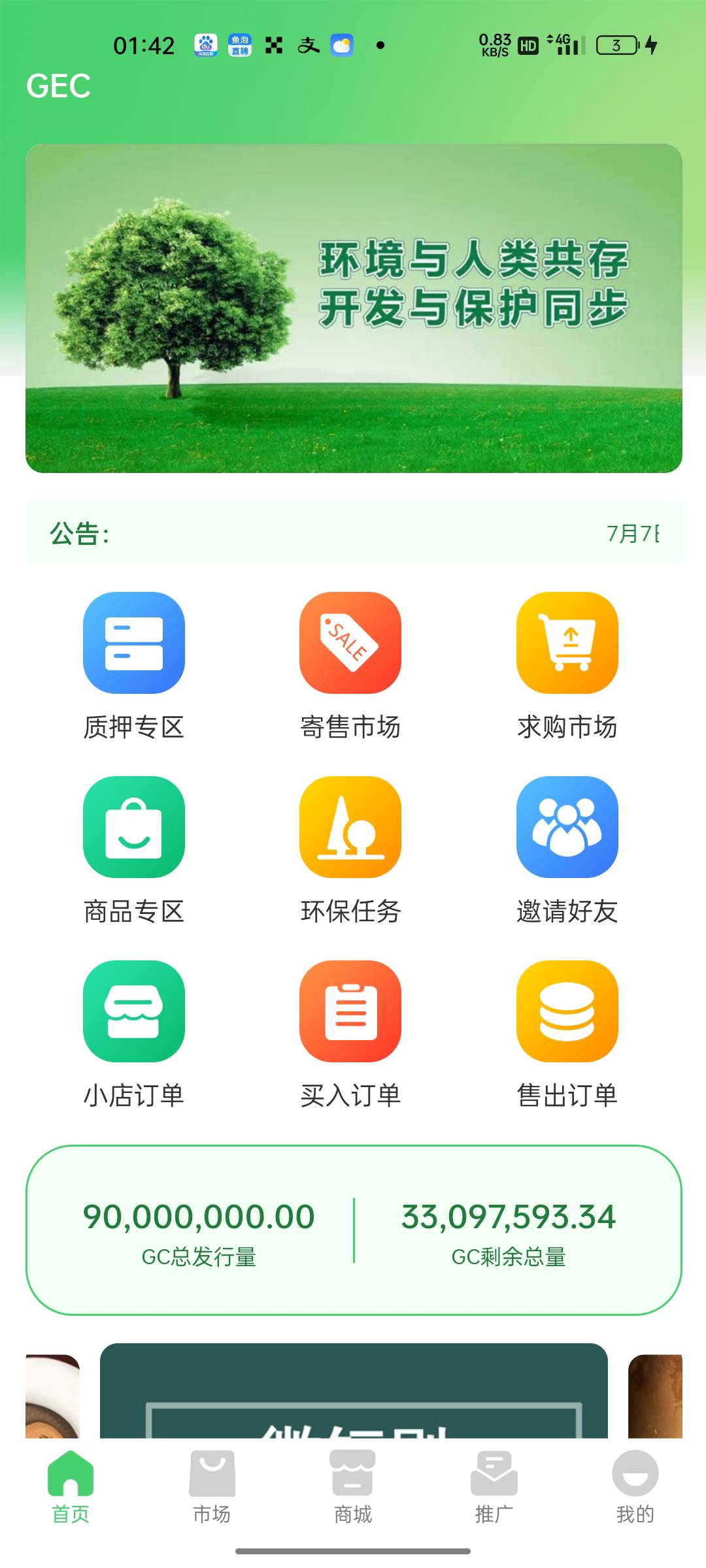 这个有老哥玩没



71 / 作者:独立日 / 