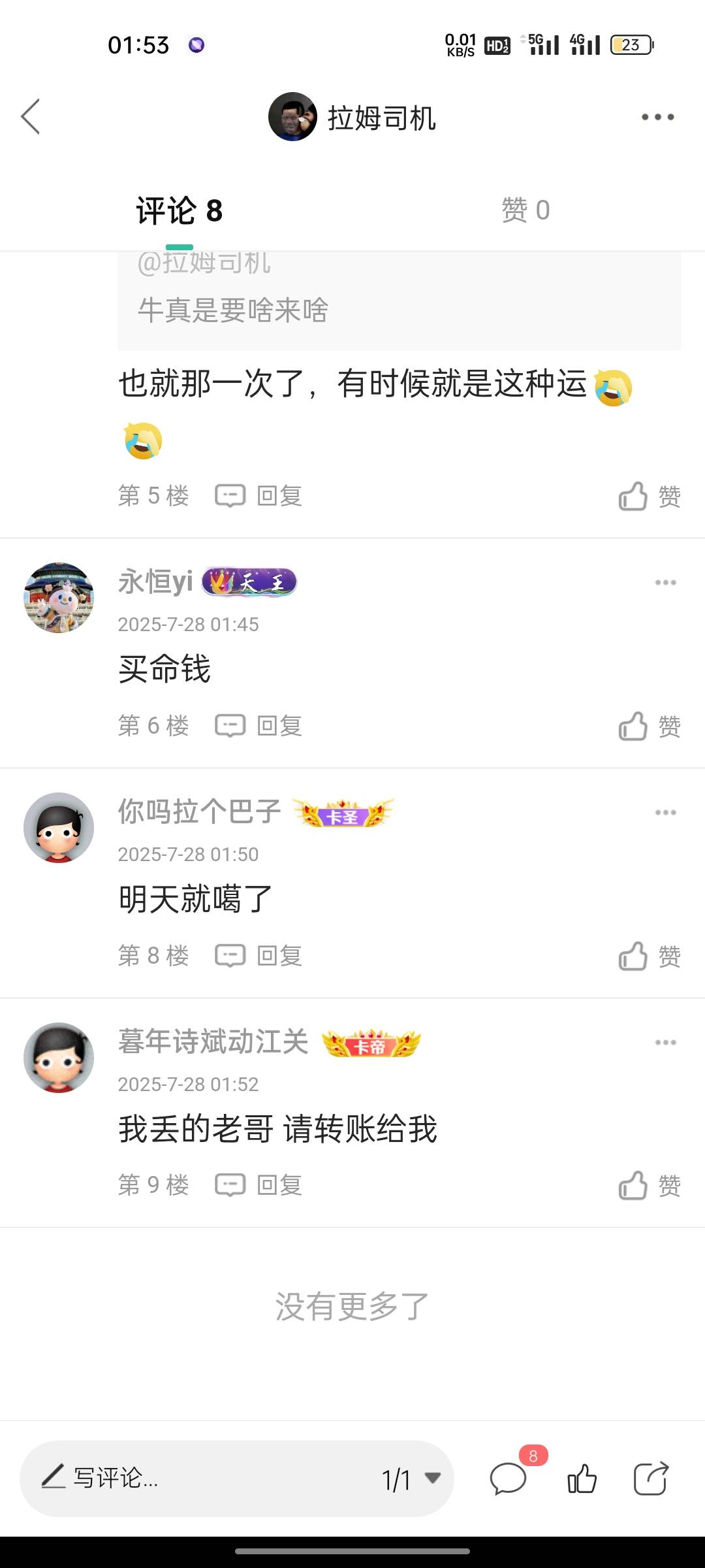 在卡农这种人是怎么的一种存在，厕所里的蛆一样，吃si也是只敢呆在阴暗角落那种

40 / 作者:拉姆司机 / 