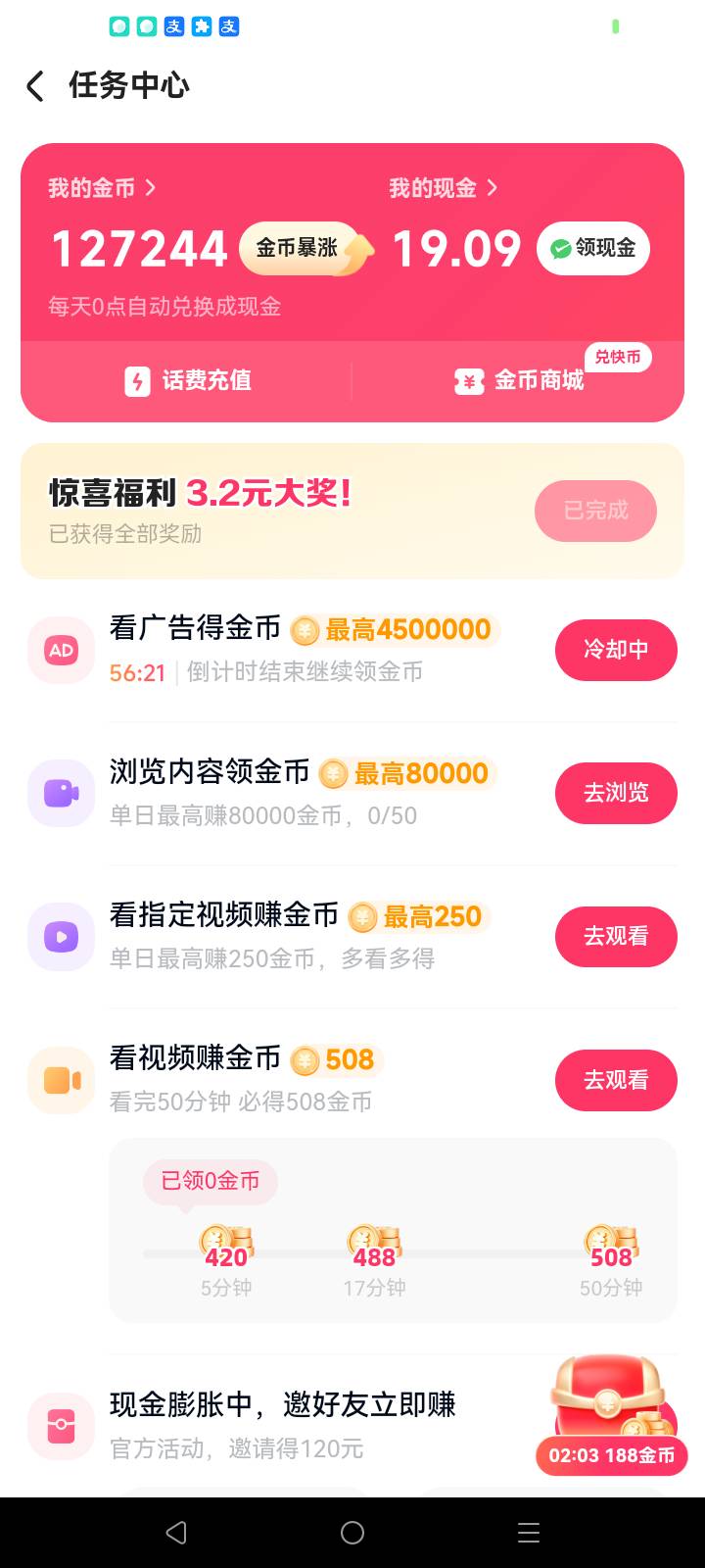 下了两单搞了30就变10金币了，提完退货卸载

77 / 作者:总在水里游躺 / 