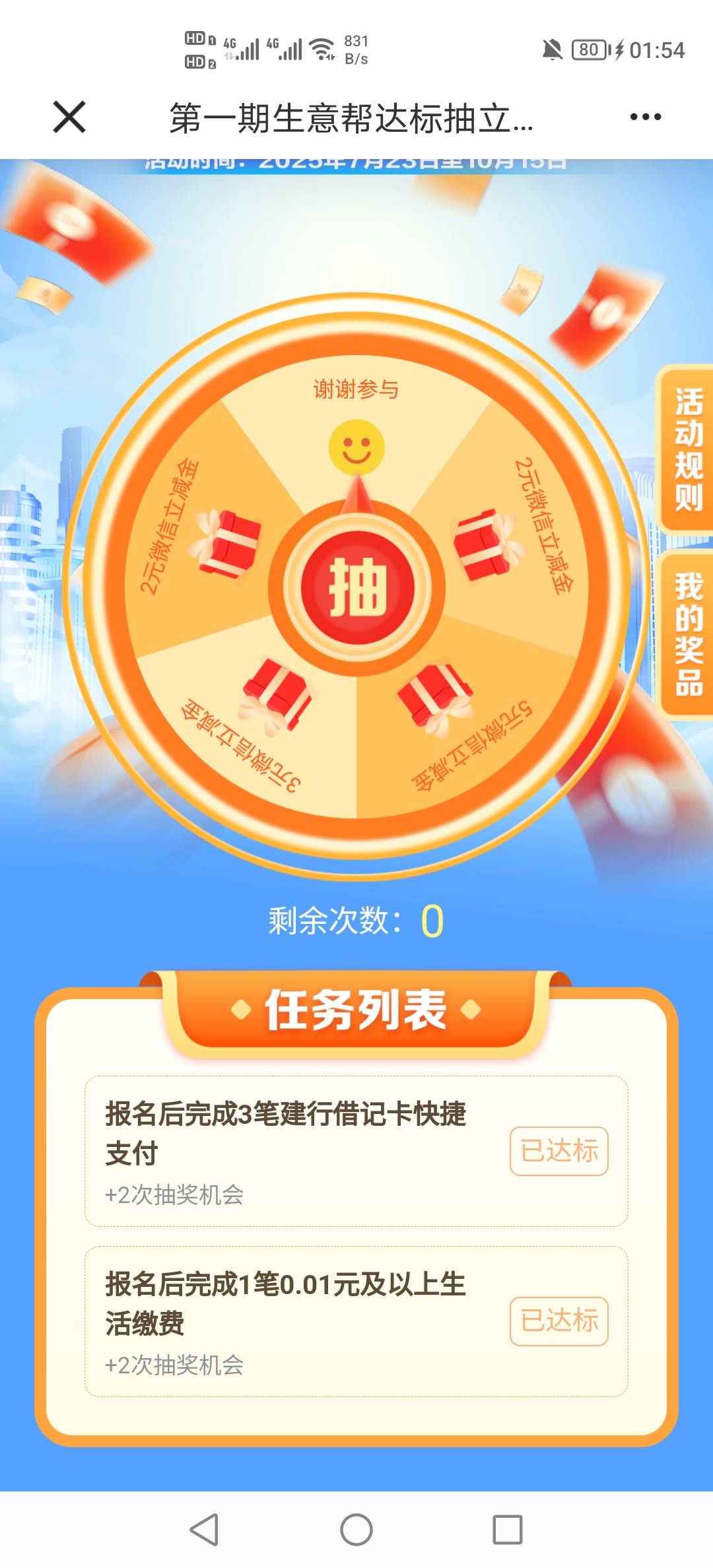 建行生意帮，暂无数据怎么搞，有一类
56 / 作者:挂壁老哥饿了mm / 
