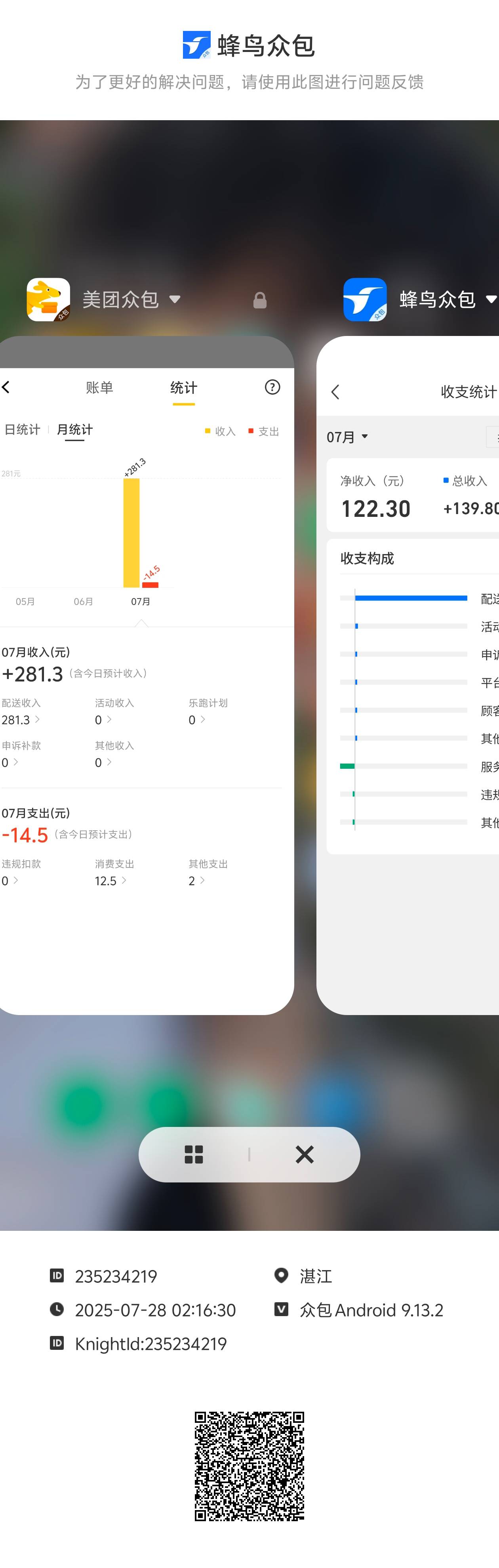 总共跑了114单，到手380，实在黑奴

12 / 作者:天天向上！ / 