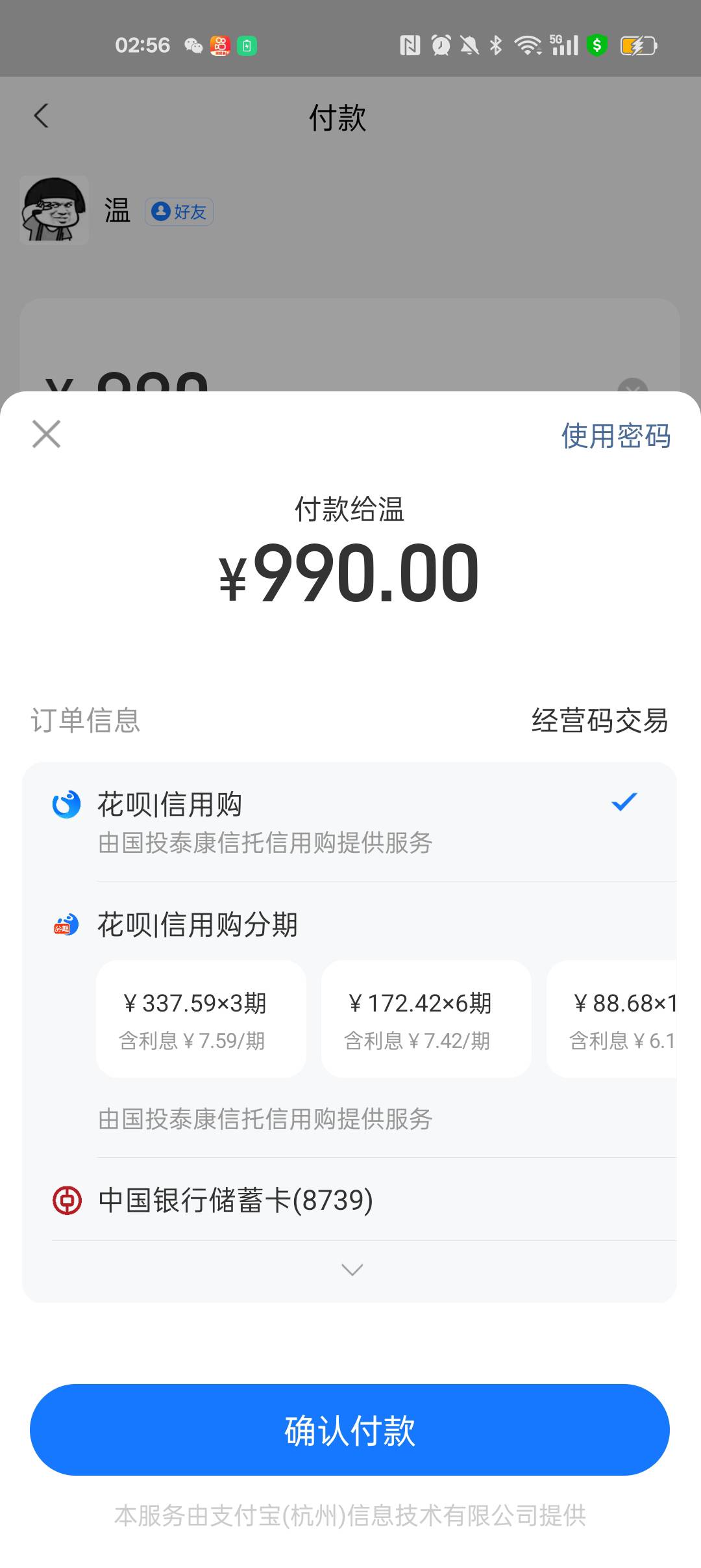 老哥们，美滋滋花呗

32 / 作者:¹₁ / 
