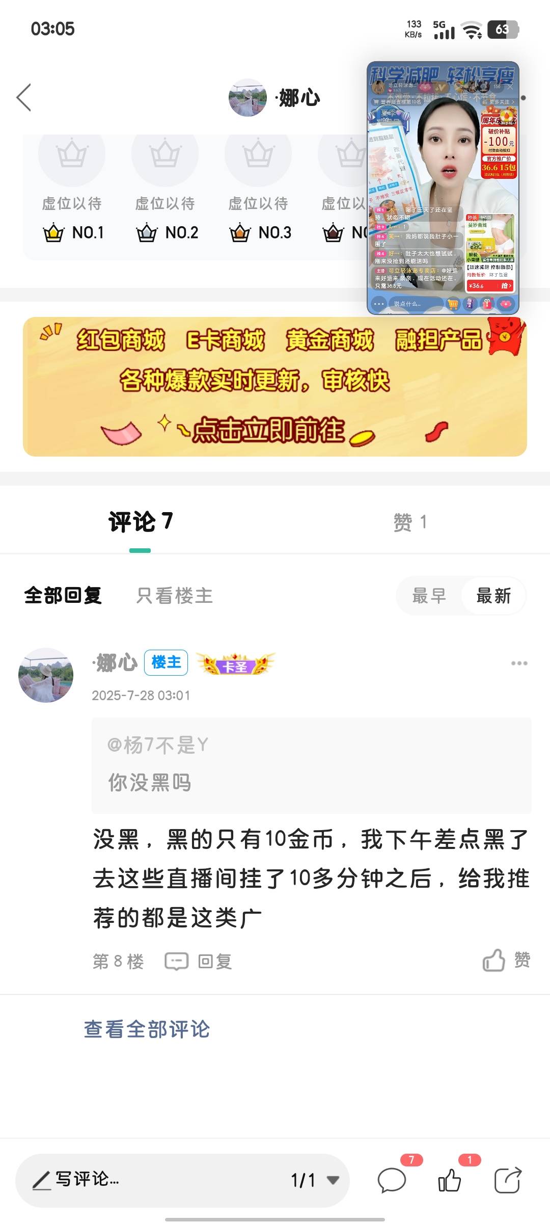 KS广搜减肥茶祛湿贴，看广刷到进去卡单假买卡订单退出，每个2500，不会低于2500，10金19 / 作者:杨7不是Y / 