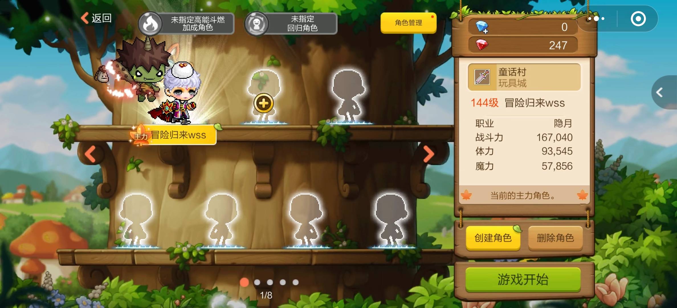冒险岛回归验证了之后登陆游戏提示这种，好恶心

39 / 作者:挂壁老哥饿了mm / 