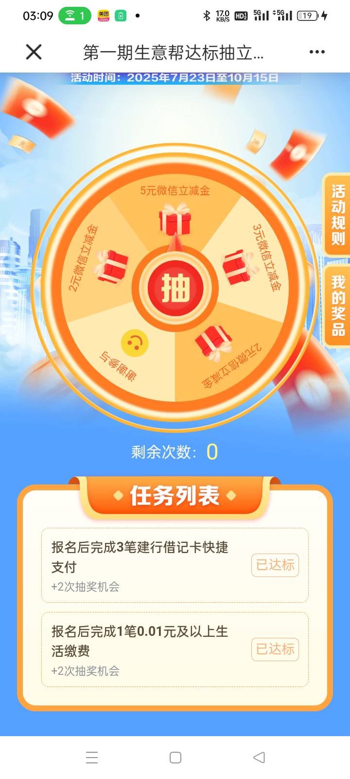 生意帮那天捐款有数据更新了，一类。抽3+2哎


100 / 作者:华子拍华子 / 