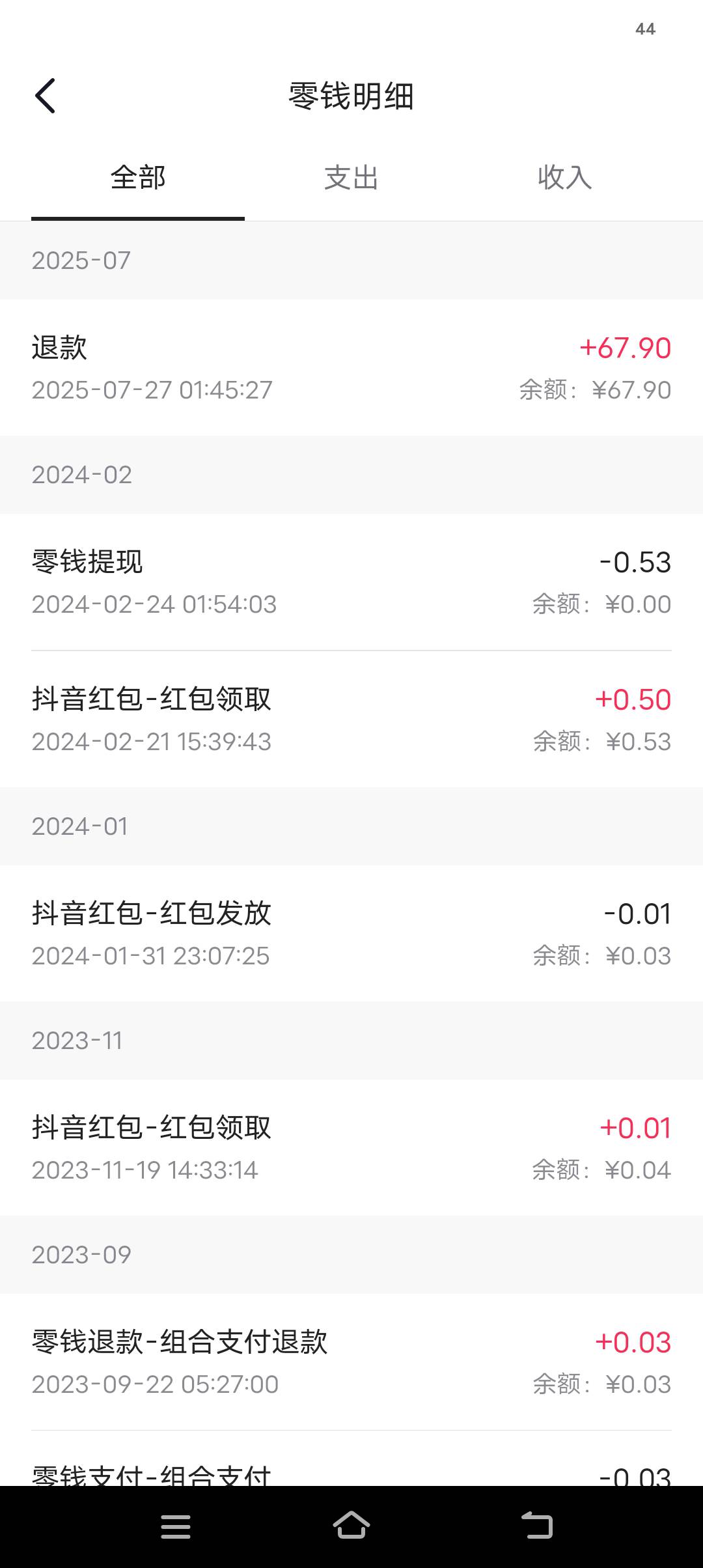 我靠  我抖音没买过什么东西啊  莫名其妙多了67毛退款！！！！！


51 / 作者:暴富一千万. / 