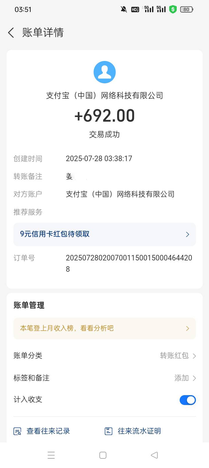吃上了

49 / 作者:无羊毛111 / 