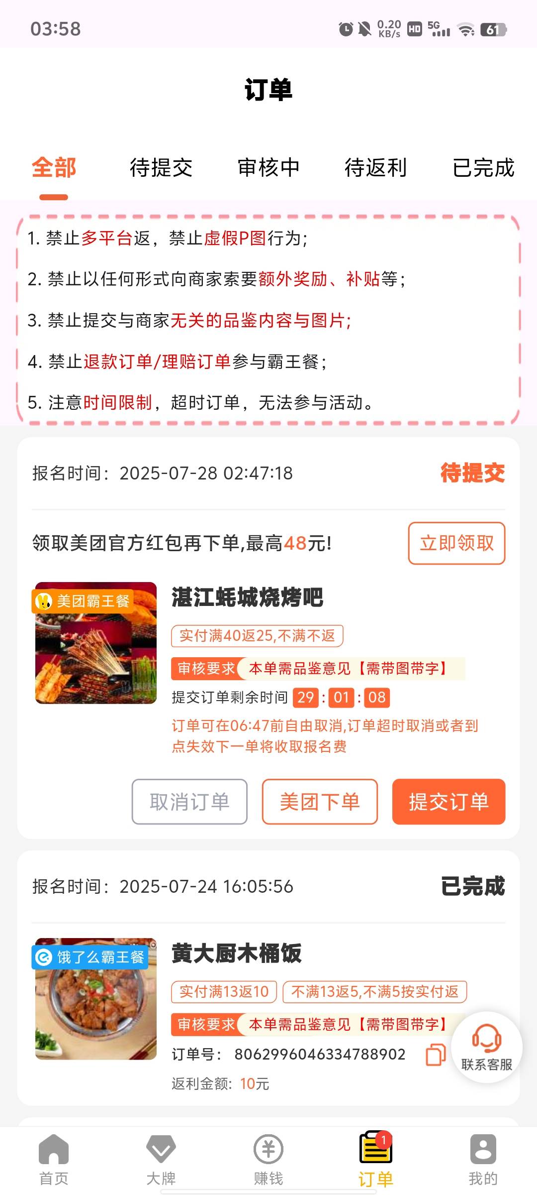 霸王餐商家故意少给一瓶大雪碧，大热天就冲着雪碧去的，直接全额退款不惯着，我做的对22 / 作者:蚍蜉撼猪 / 