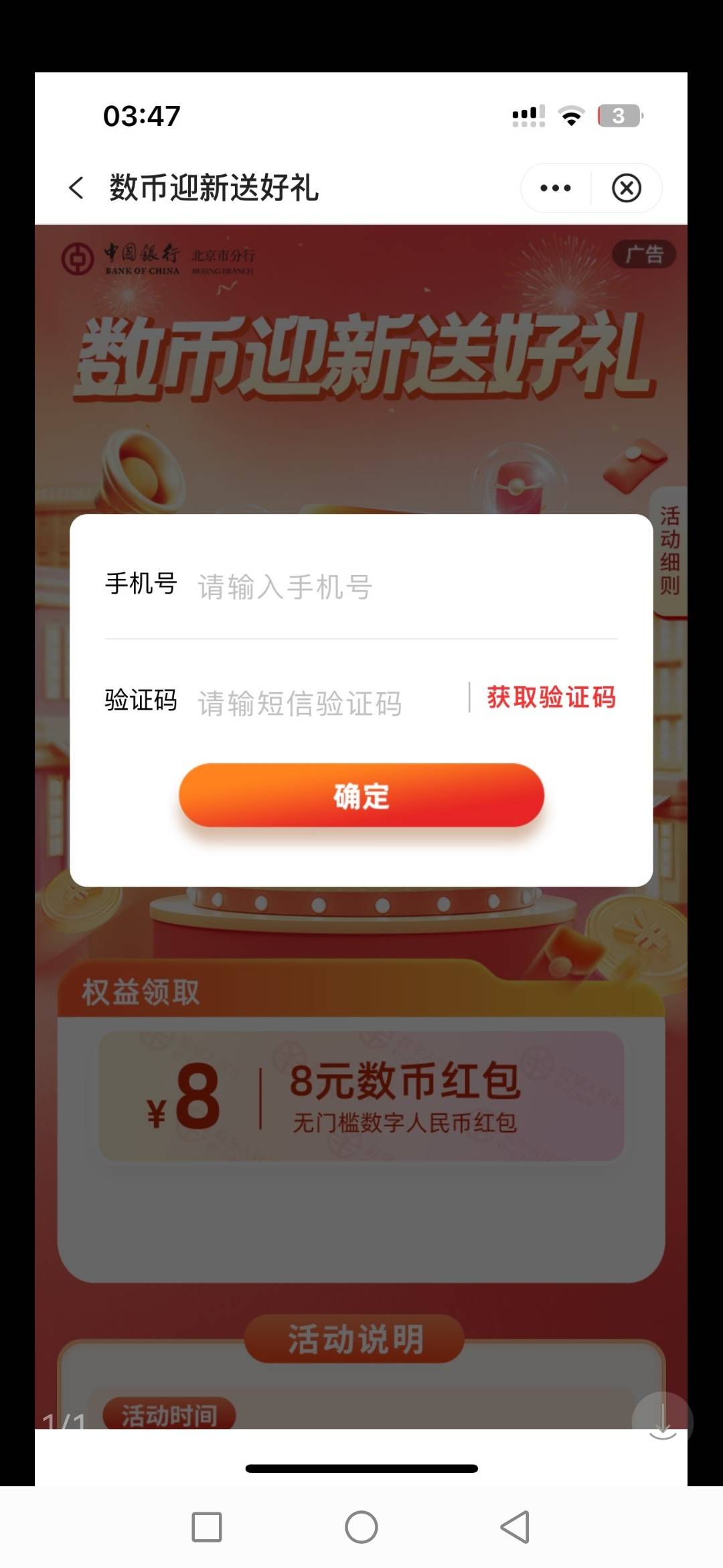 我也出个，中行8，数币要2类绑中行卡

66 / 作者:土豪哈哈哈哈 / 