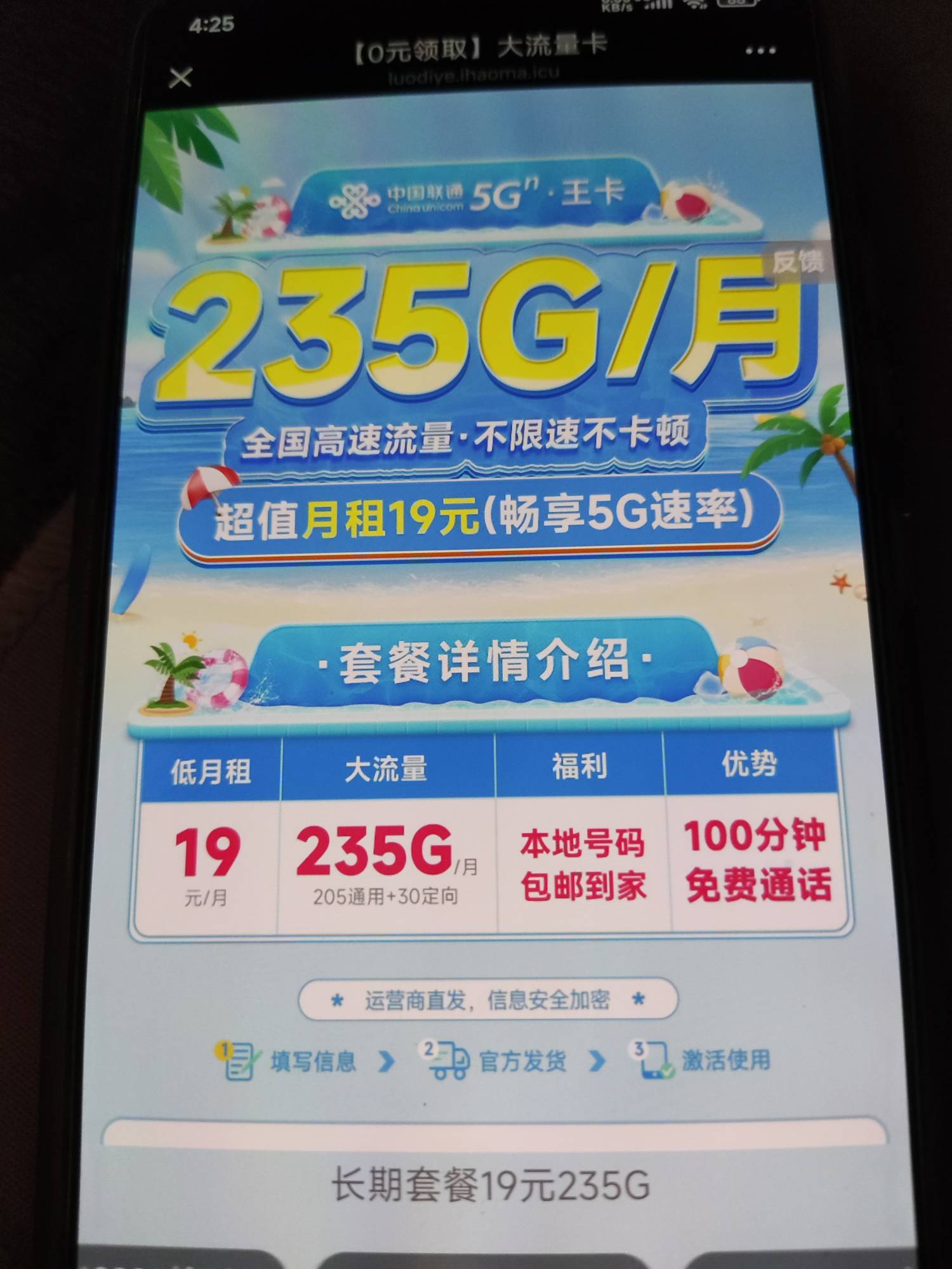 这个流量卡朋友圈看到的，没说激活冲多少 会不会有T路

57 / 作者:顺风耳 / 