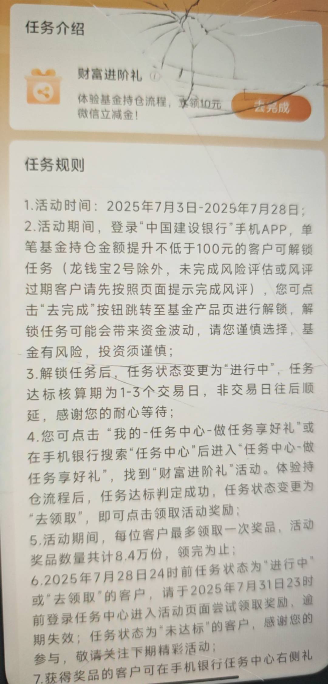 建建这个财富任务完成了领立减是不是要跳转生活才能领的

44 / 作者:风流小子 / 
