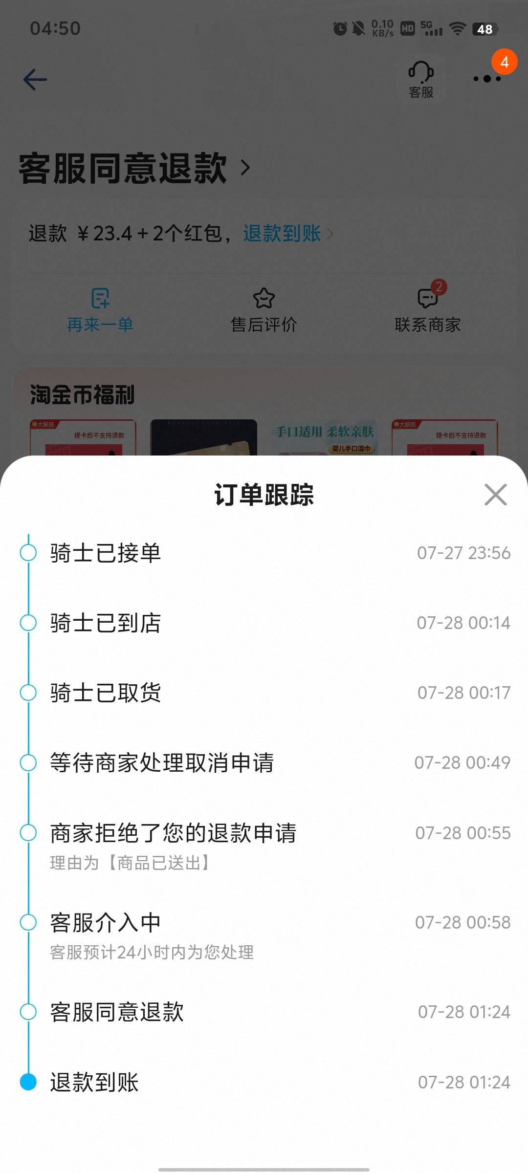霸王餐商家故意少给一瓶大雪碧，大热天就冲着雪碧去的，直接全额退款不惯着，我做的对12 / 作者:蚍蜉撼猪 / 