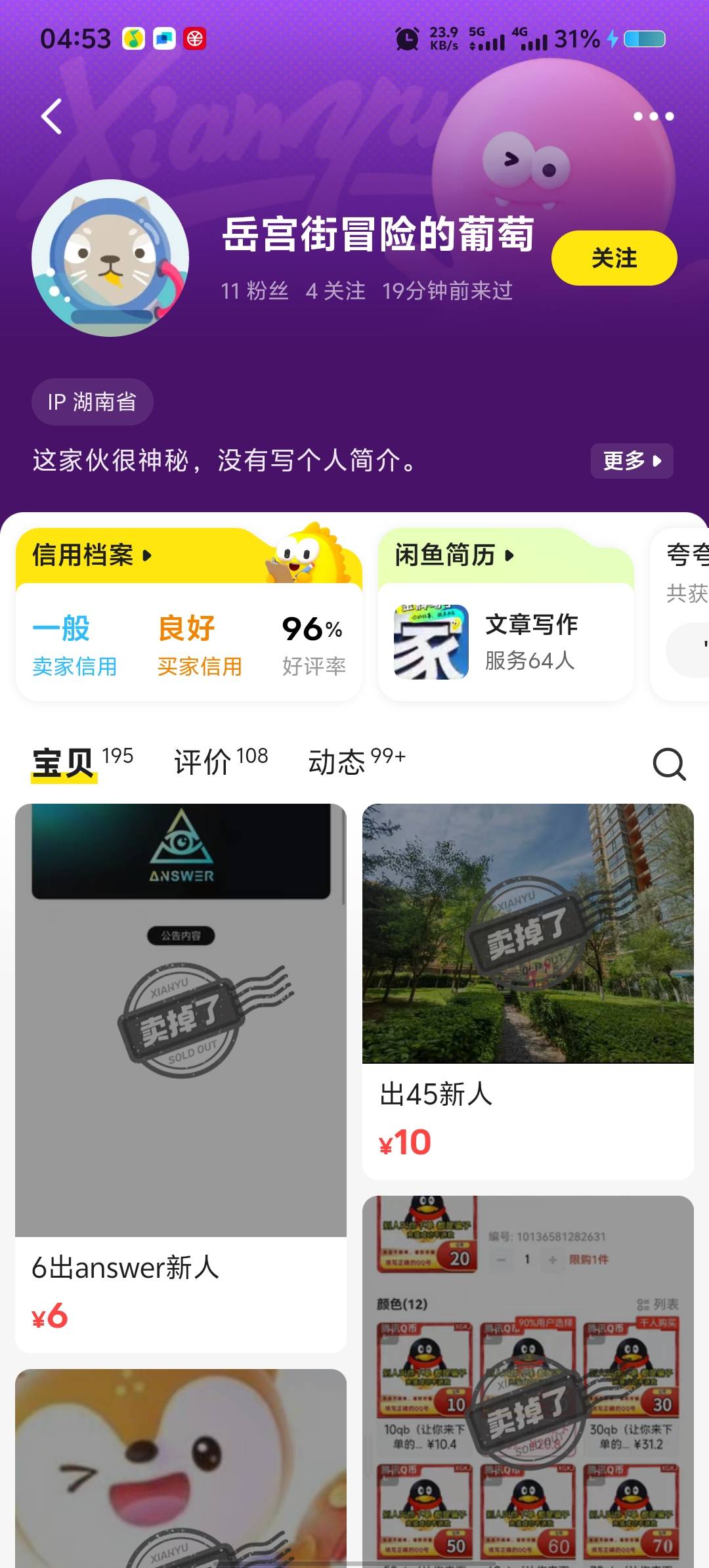 哥们，这么不会做人吗，生活窘迫到这个地步



84 / 作者:买核弹的小女娃 / 