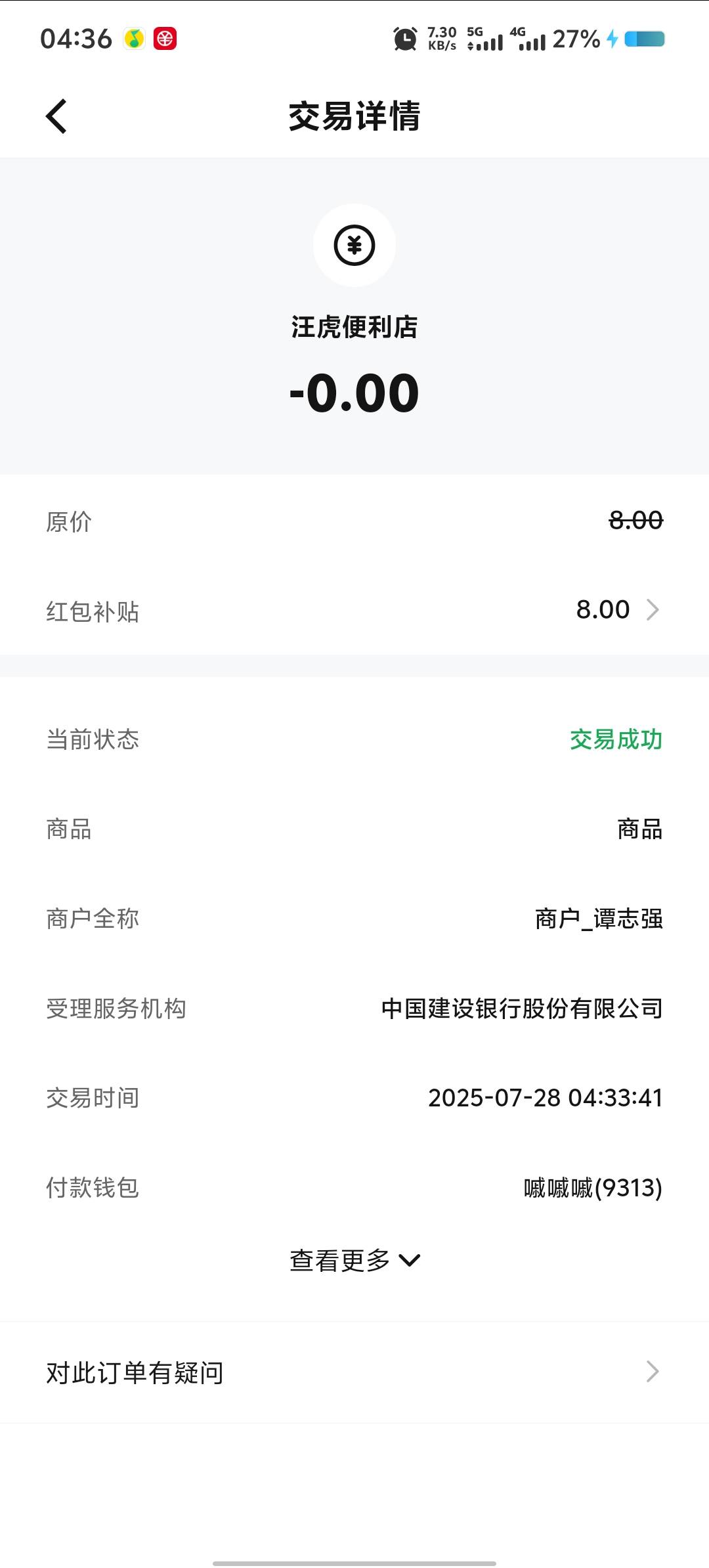 哥们，这么不会做人吗，生活窘迫到这个地步



2 / 作者:买核弹的小女娃 / 