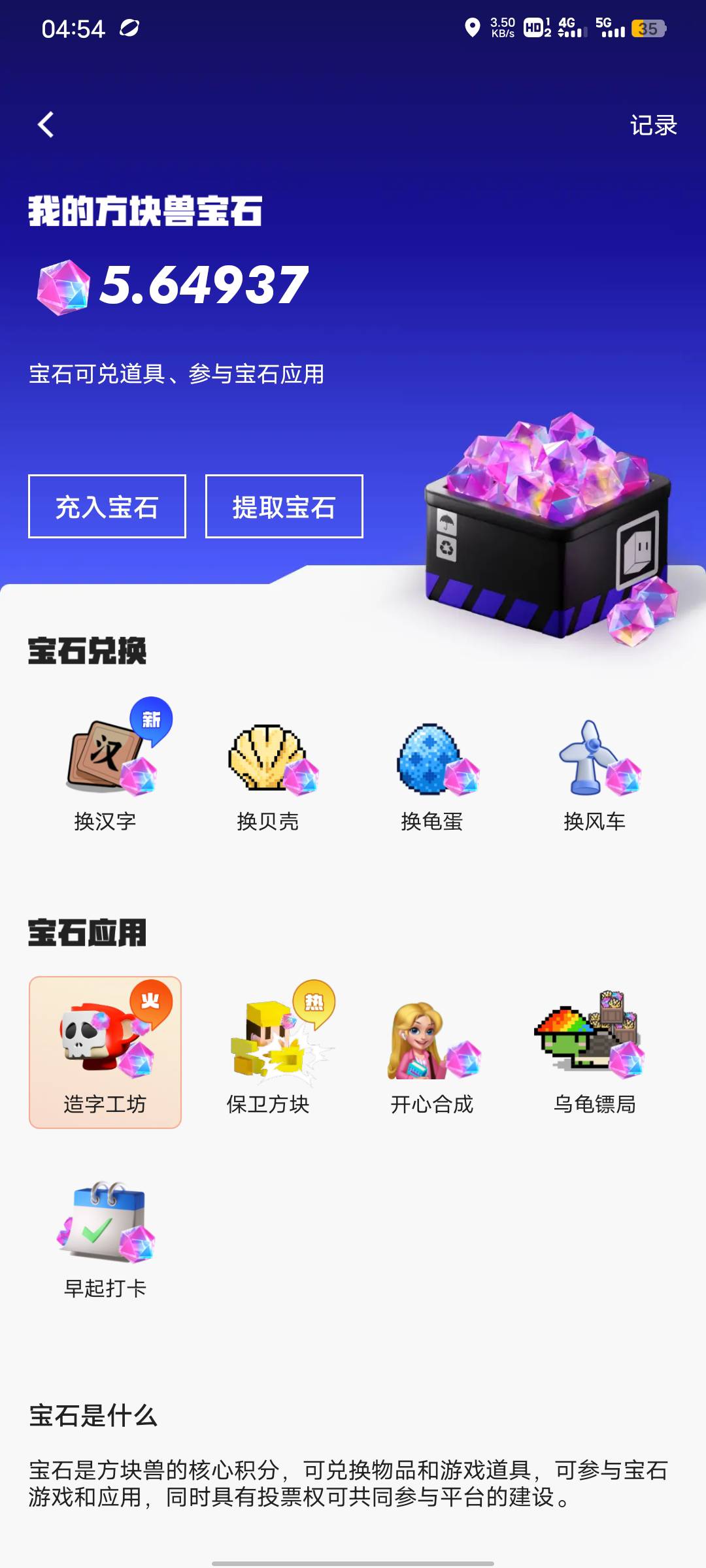 老哥们  方块兽里的宝石怎么出？

86 / 作者:A下几个 / 