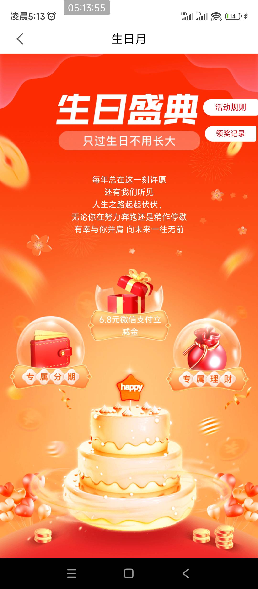 南京银行的生日里。领的这个立减金不知道到哪里去了，微信没有，点的时候，也没有跳转25 / 作者:卡农*书记 / 