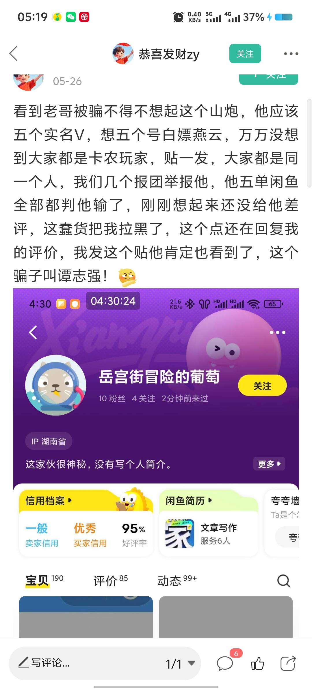 哎呦妈呀，我强哥在卡农这么出名



51 / 作者:买核弹的小女娃 / 