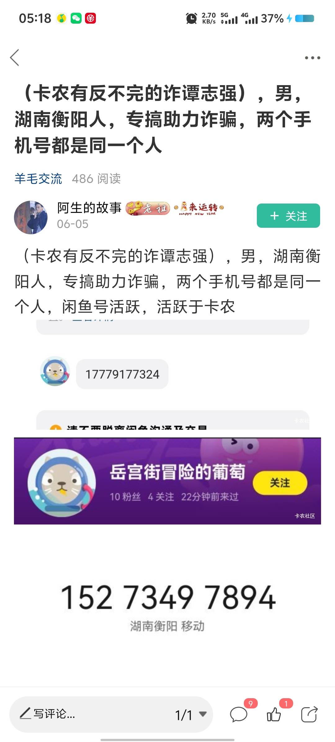 哎呦妈呀，我强哥在卡农这么出名



49 / 作者:买核弹的小女娃 / 