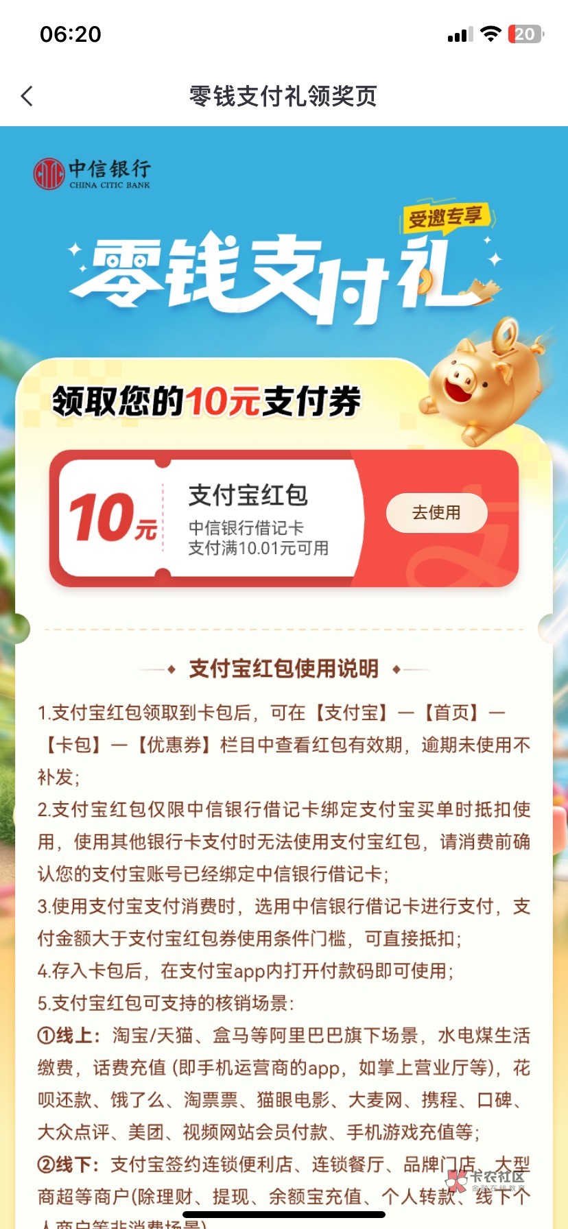 7月28号羊毛线报总结合集10 / 作者:忘了說晚安丶 / 7月28号羊毛线报总结合集10 / 作者:忘了說晚安丶 /