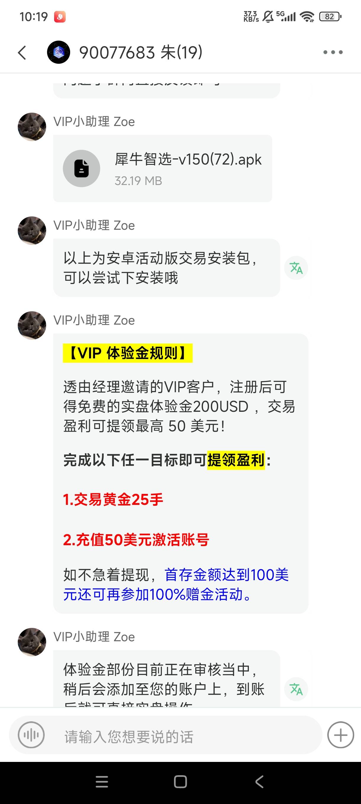 这是假的吧？打电话给200u体验金，说是买黄金25手可以提盈利的

29 / 作者:个个都是人才。 / 