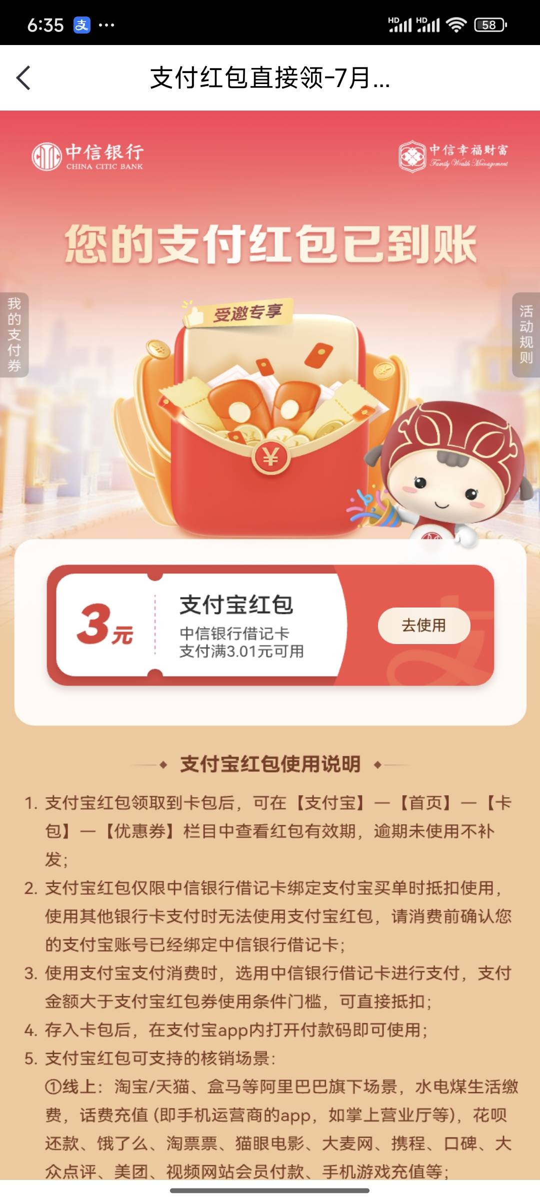 中信银行支付礼，没领的去

39 / 作者:梦一样的人生 / 