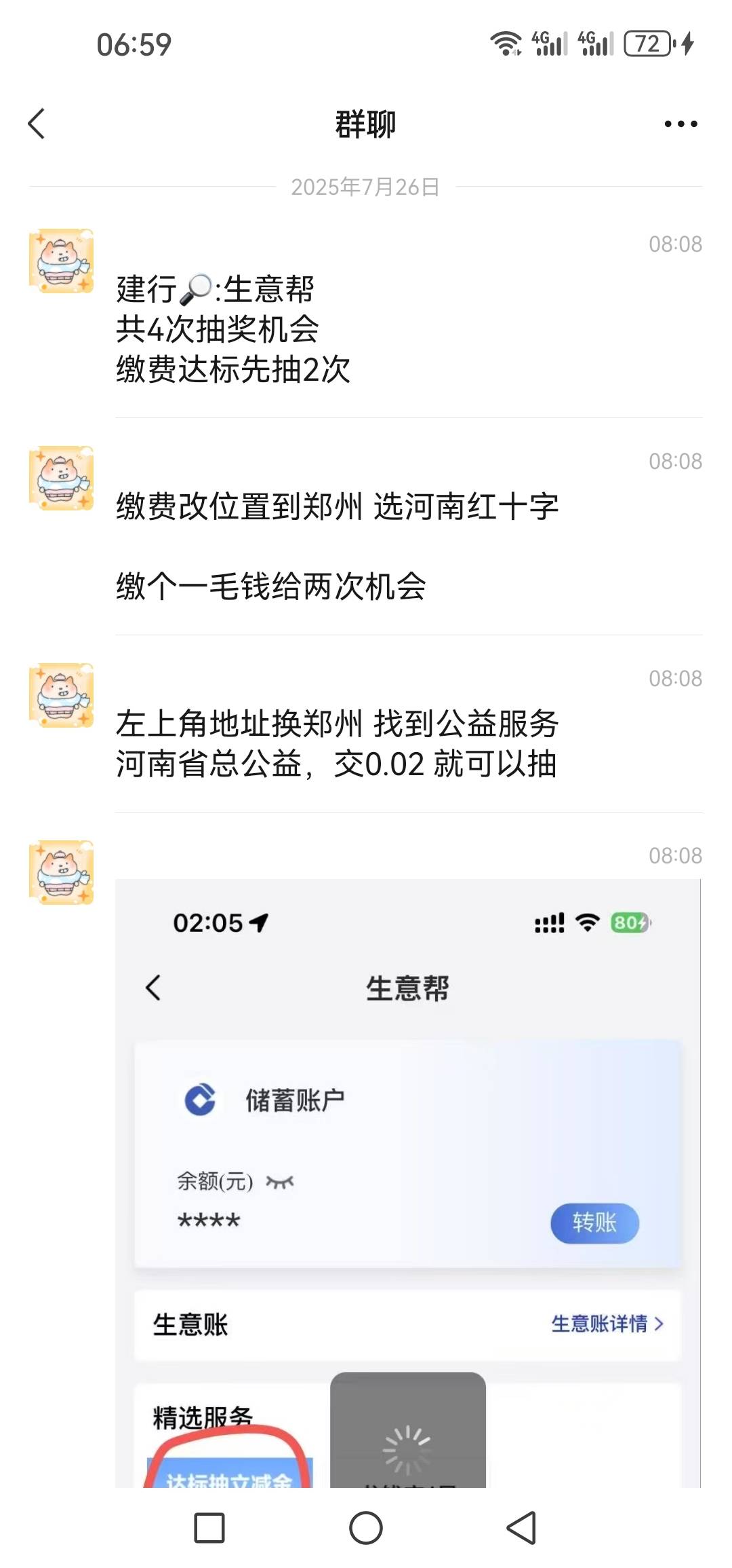 建行人人低保



41 / 作者:@狂战 / 