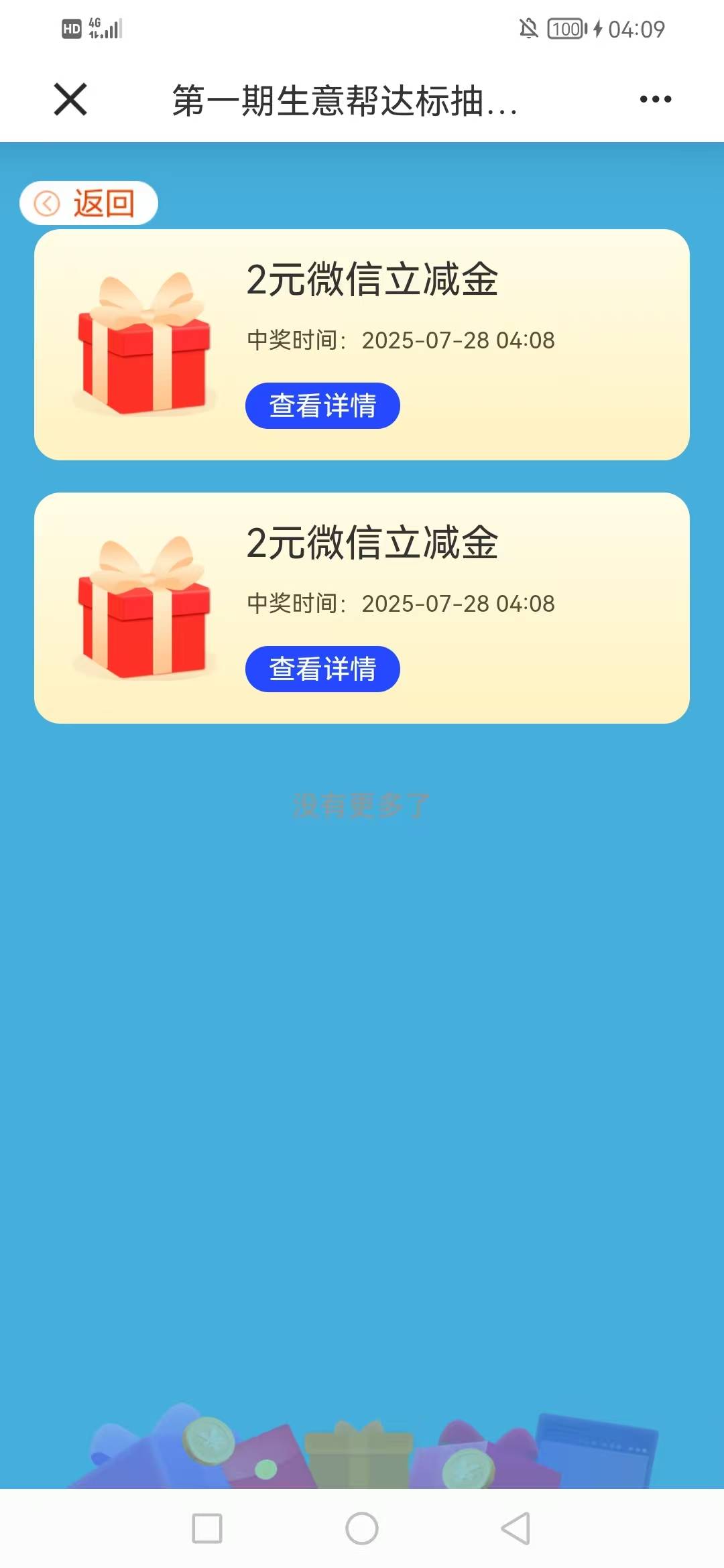 建行人人低保



44 / 作者:@狂战 / 