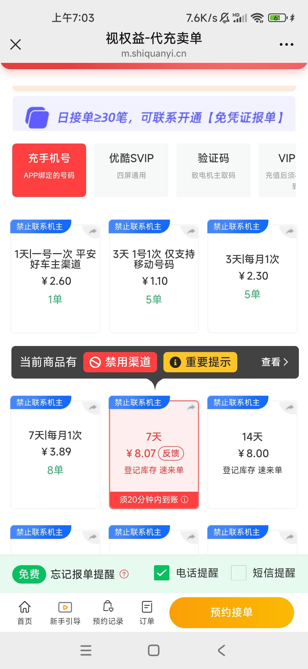老哥们，支付宝兑换的优酷周卡选择哪一个类型出啊，价格怎么差别这么大


78 / 作者:q1846194219 / 