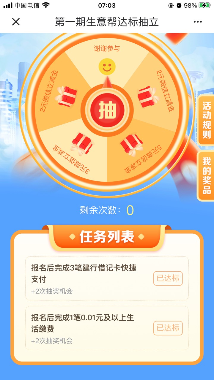 生意帮上次两个2，这次两个谢谢参与


4 / 作者:太上皇上 / 