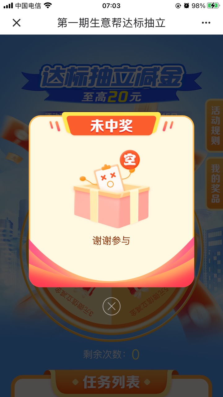 生意帮上次两个2，这次两个谢谢参与


72 / 作者:太上皇上 / 