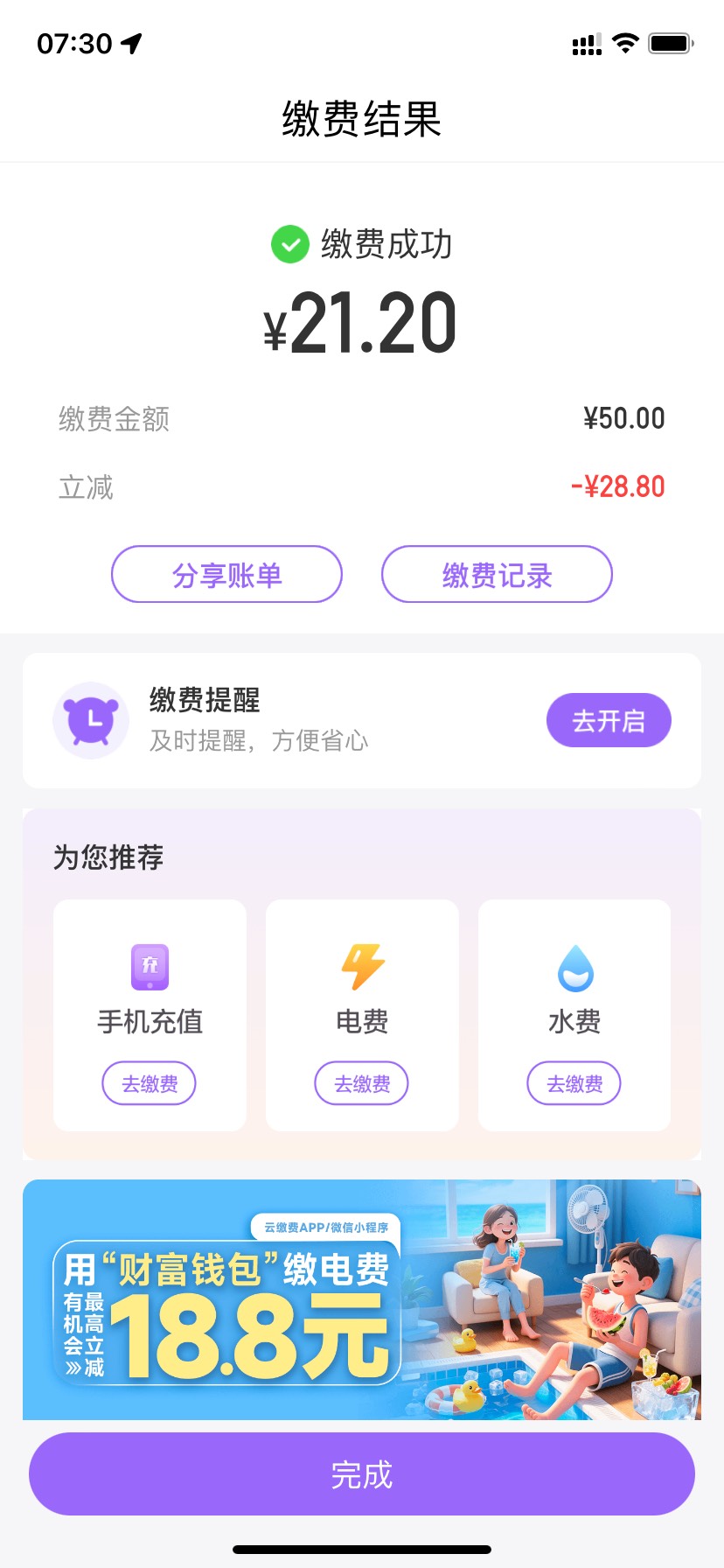 云缴费终于来个大的

73 / 作者:NDYE / 