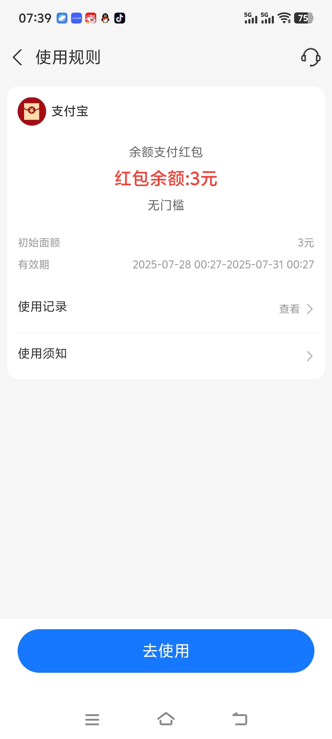老哥们这个怎么t啊 开小荷包送的 鱼转账也不行  

98 / 作者:ramos01 / 