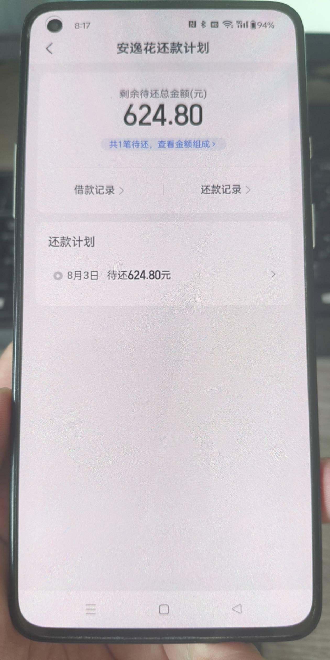 安逸花下款，之前一直不能申请，前段时间就接到安逸花电话让申请，以为假的，今天有收69 / 作者:Tims咖啡小铺 / 