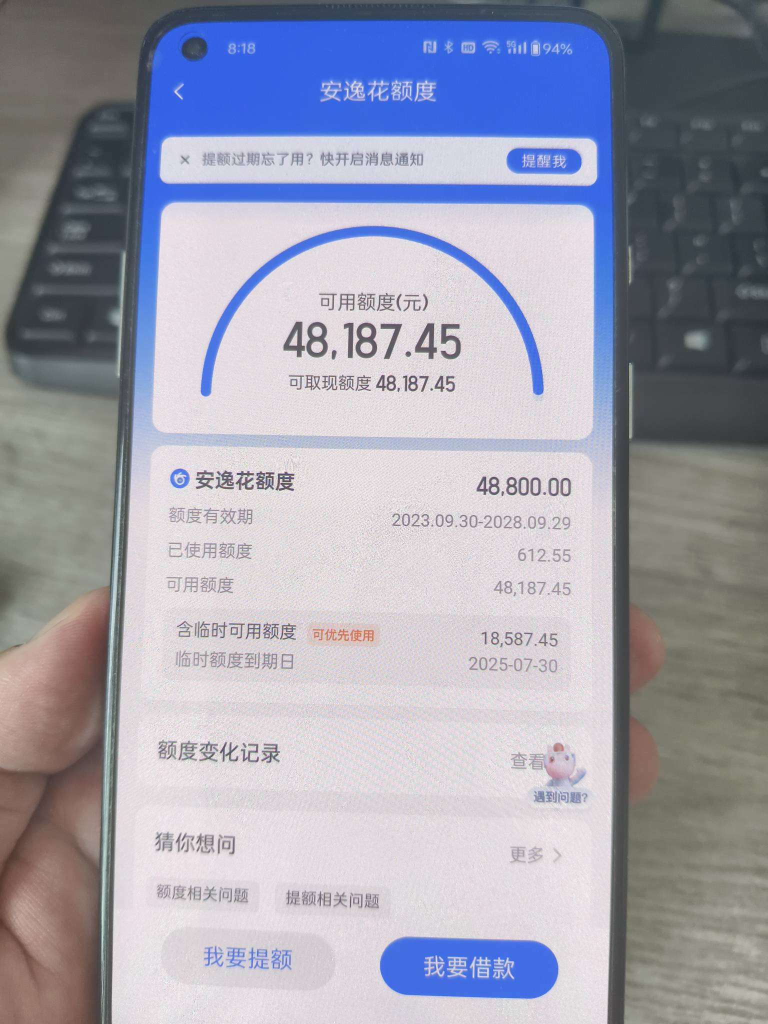 安逸花下款，之前一直不能申请，前段时间就接到安逸花电话让申请，以为假的，今天有收47 / 作者:Tims咖啡小铺 / 