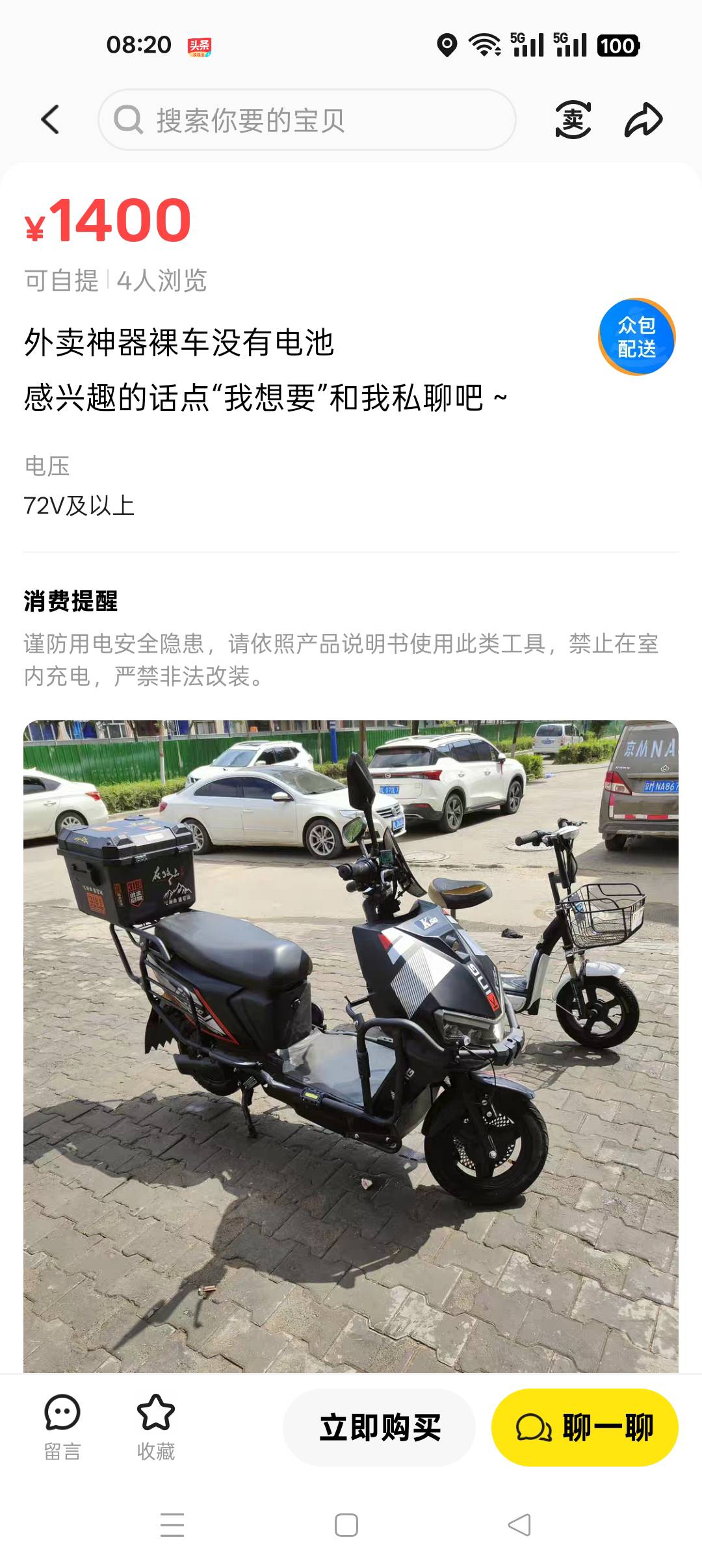 众包老哥，这玩意贵不贵？

40 / 作者:嫩模财团，让每个人都摸上嫩模 / 