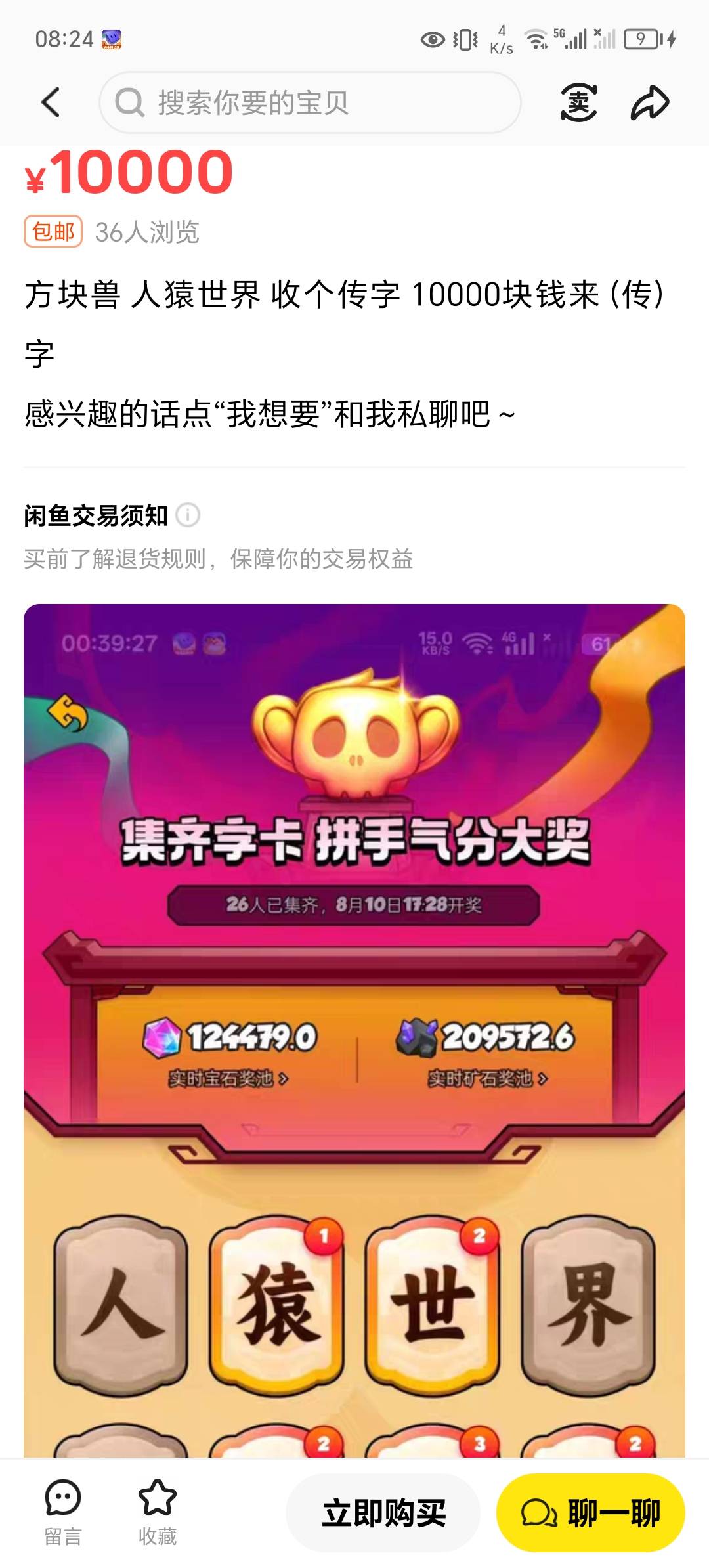 这个字疯了……～…

70 / 作者:无聊的鱼 / 