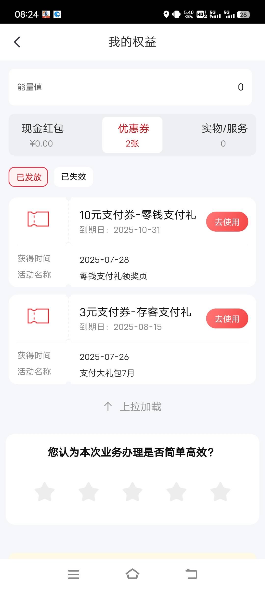 中信支付礼前天弄的刚可以领

1 / 作者:xzxz2019 / 