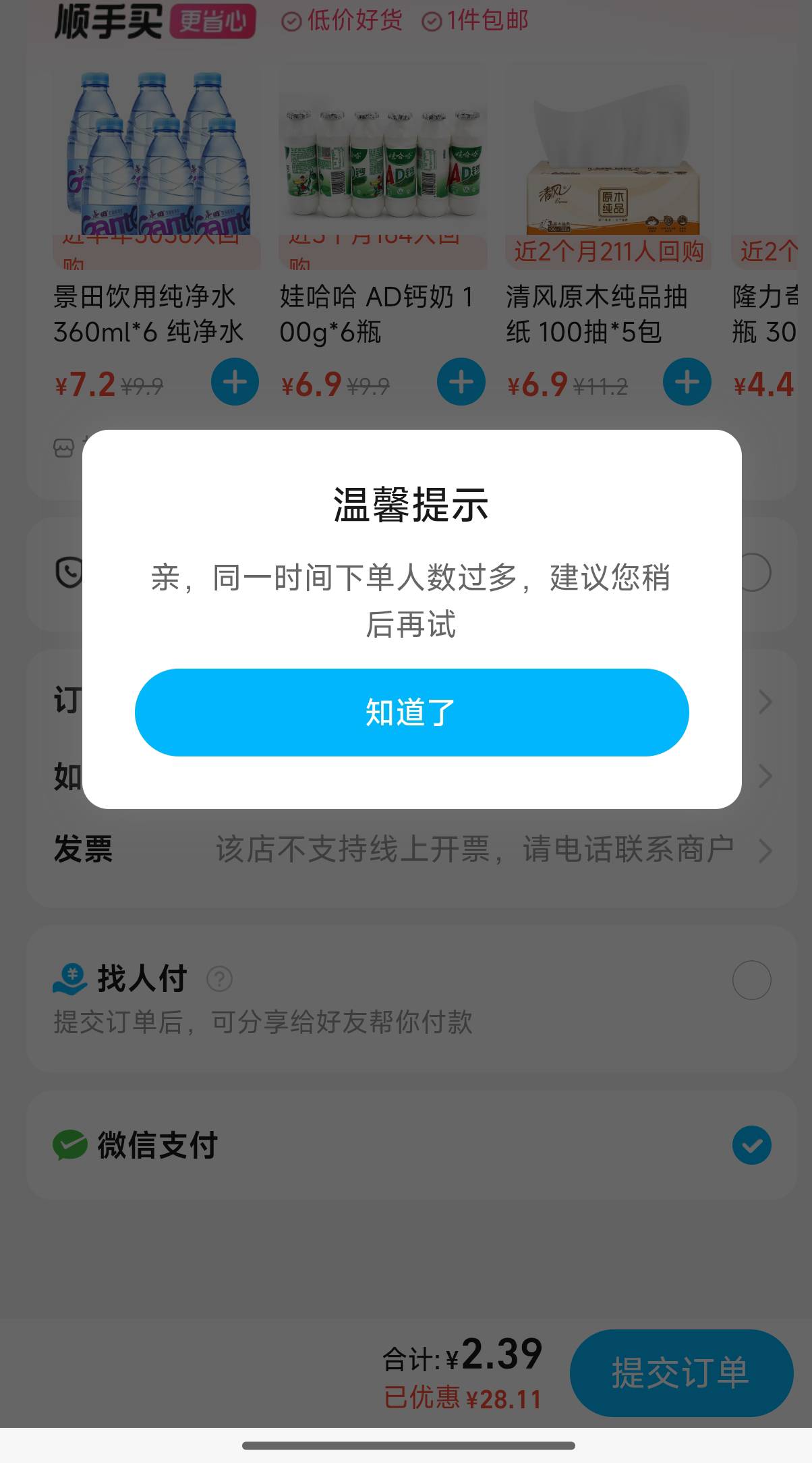 蓝瘦，换号码优惠用不了，不换吧又不能付款

27 / 作者:恭喜发财zy / 