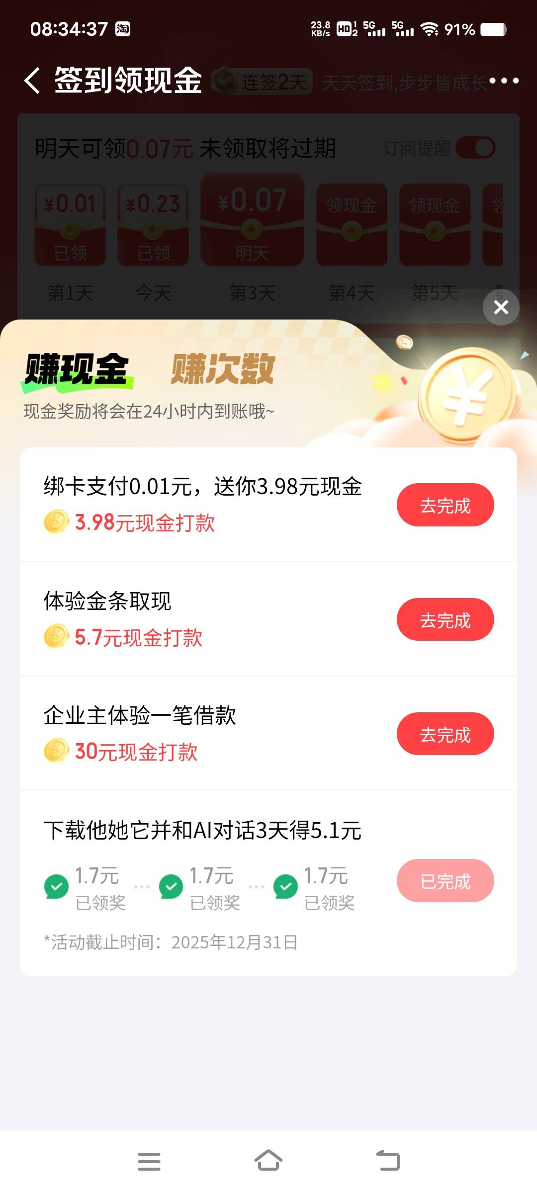 京豆没鲁到，弄了那个他她它5.1块还行

3 / 作者:扛不住了老哥们 / 