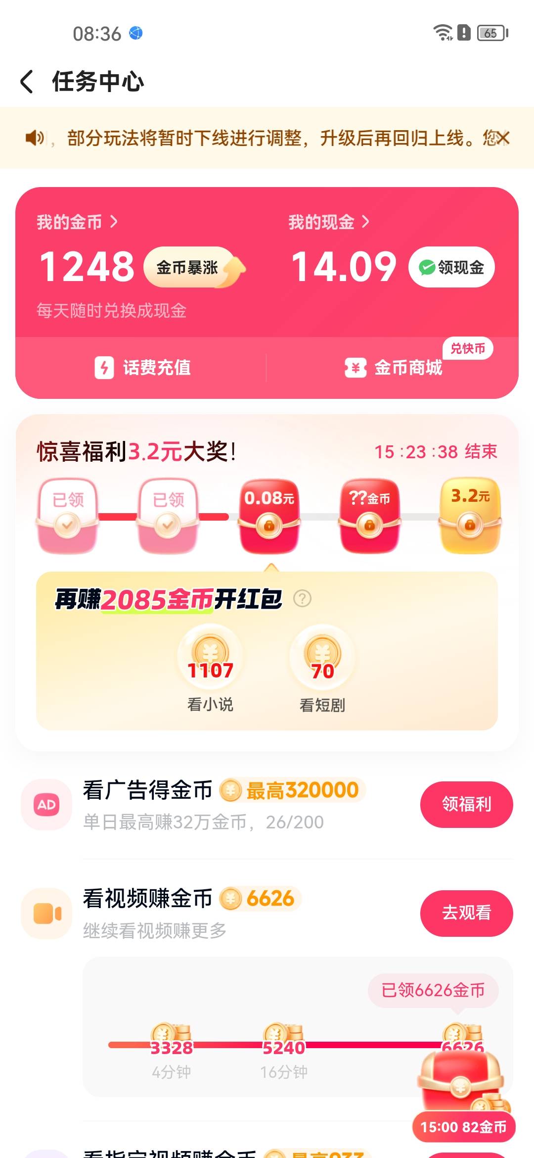 快手又费一个号。退的太早了。500一次也不能退。一退马上变成10。再买东西也不得行一44 / 作者:合作共赢418 / 