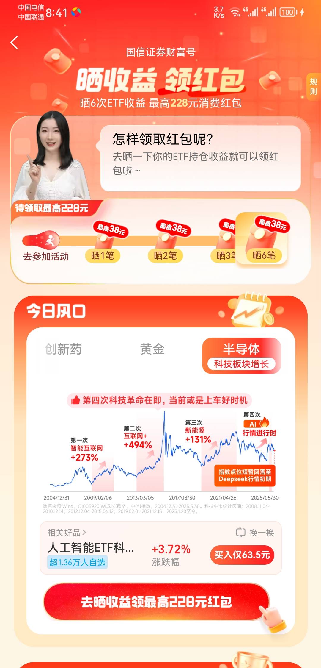 晒收益6个38不会反申请吧

33 / 作者:long我哦 / 