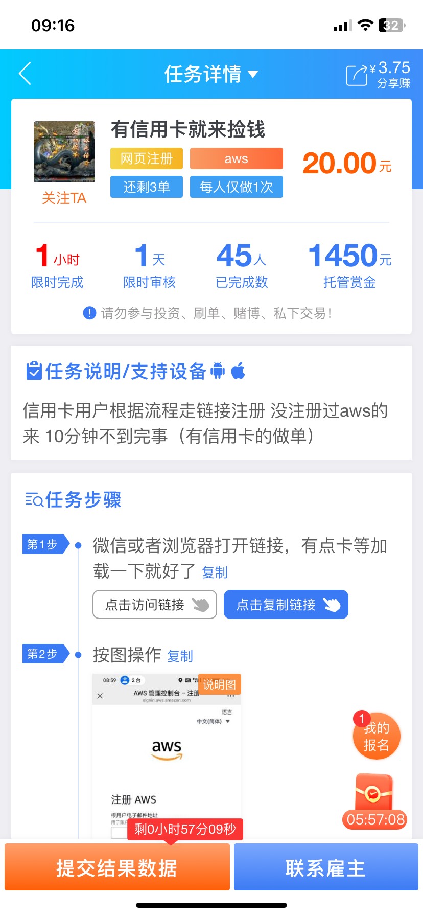 有信用卡的去吧，注册一下20块钱

43 / 作者:落叶随风i / 